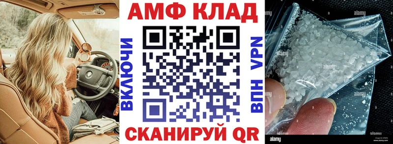 АМФ VHQ  цена   Верхоянск 