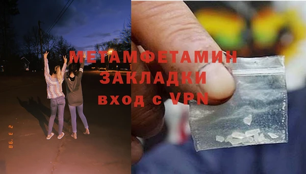 метамфетамин Абинск
