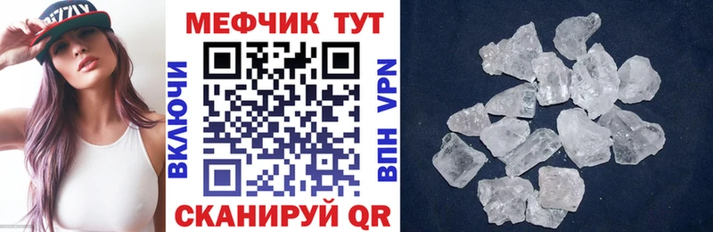 МЕФ мяу мяу  Верхоянск 