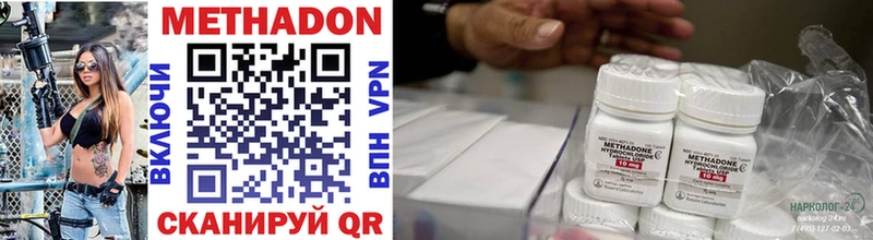МЕТАДОН methadone OMG ссылки Верхоянск наркотики